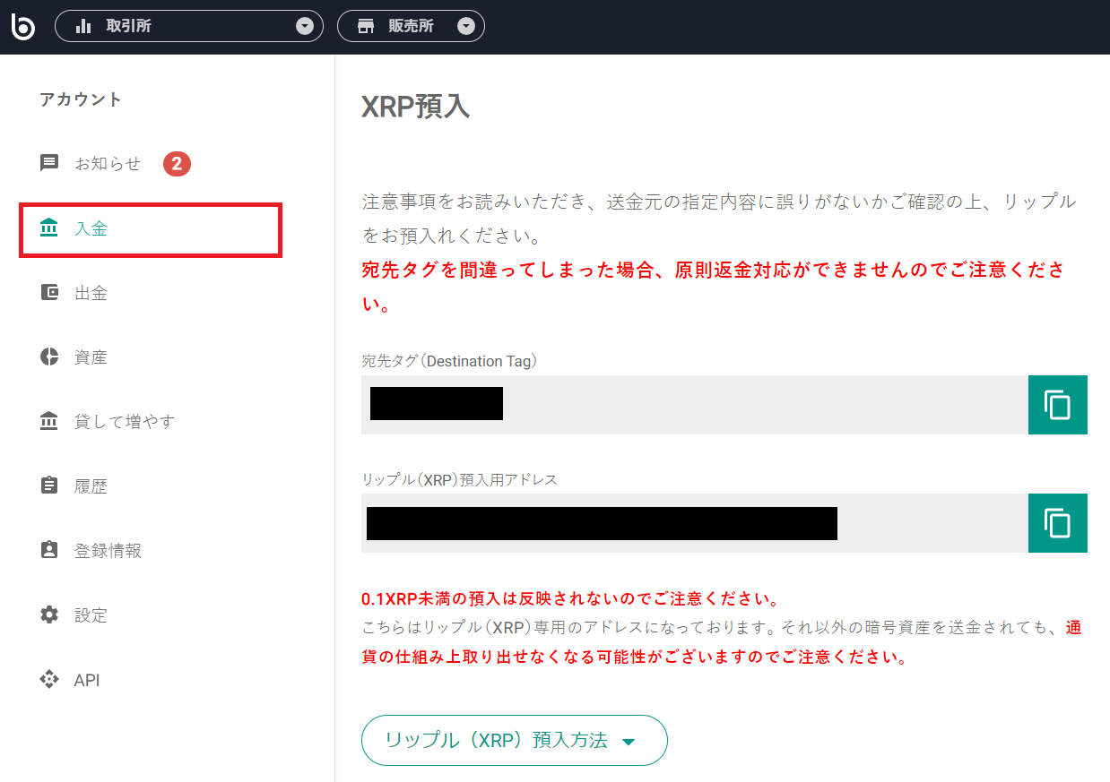 トラベルルールとは？BINANCEへの送金はどうなる？【完全解説】